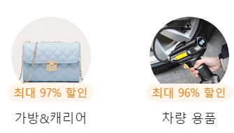 Temu 쇼핑몰
