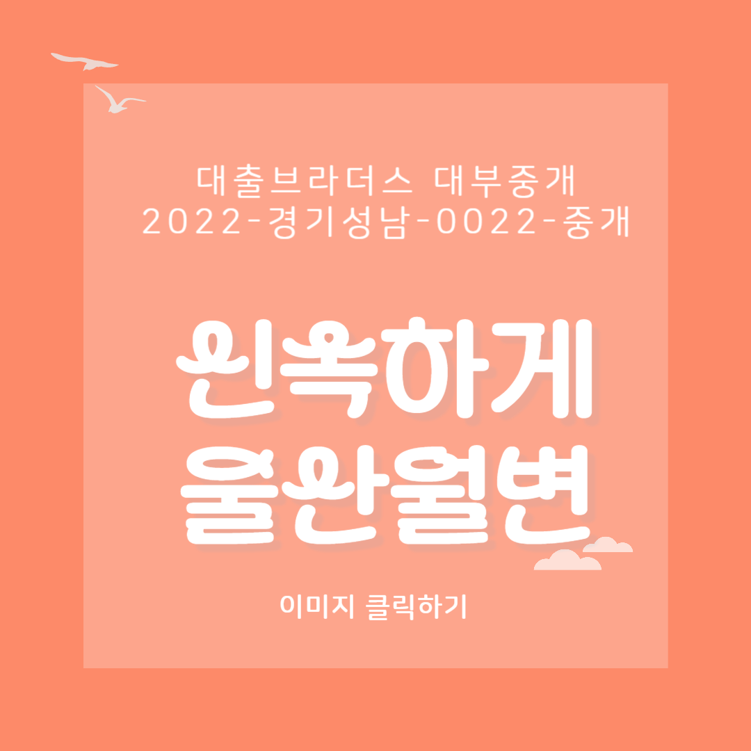 울산월변