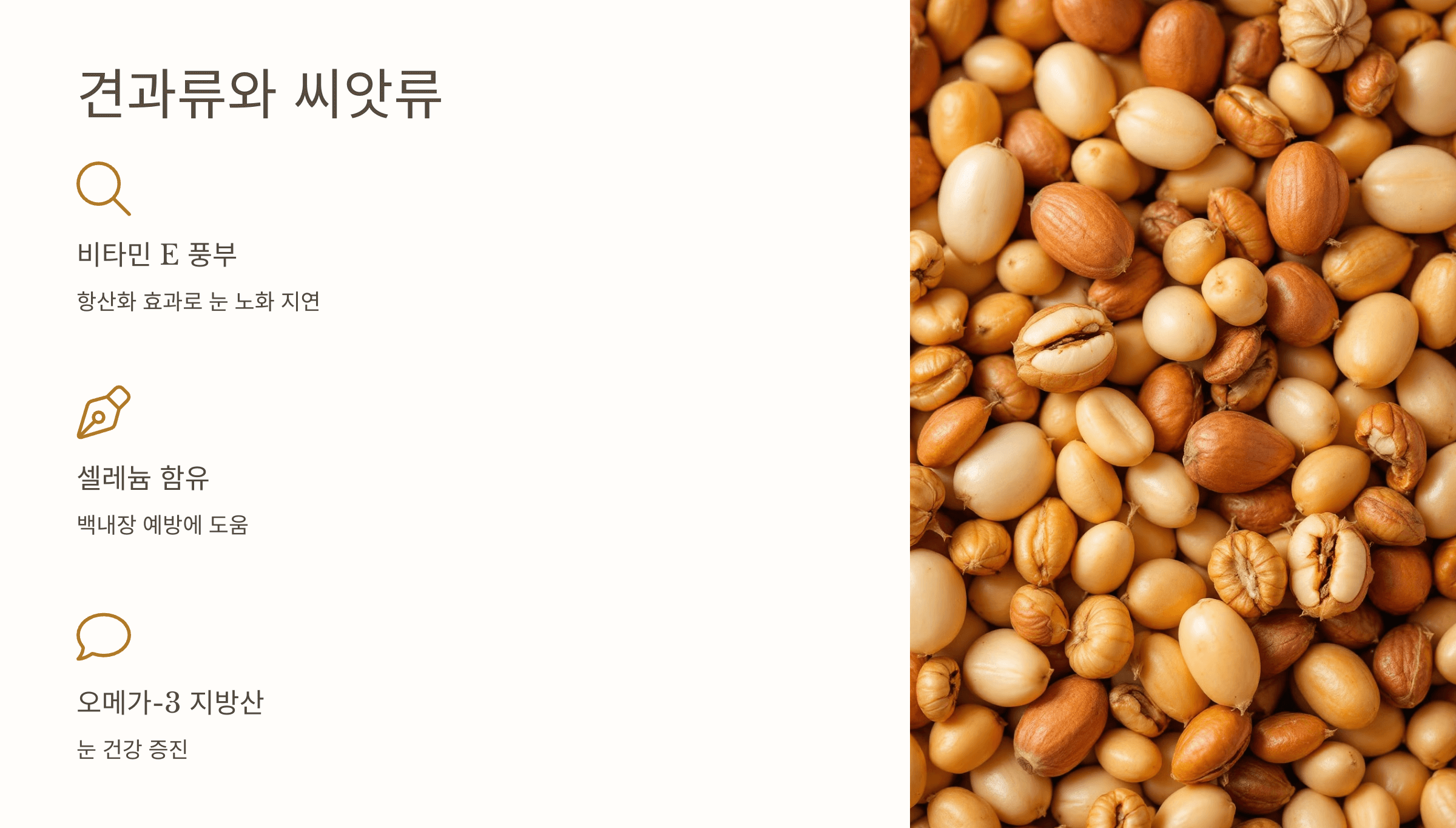 백내장과 관련된 사진입니다.