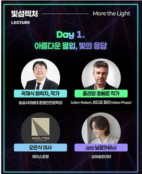 서울라이트 한강 빛섬축제 2025