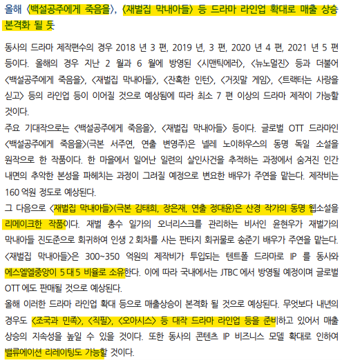 래몽래인 리포트2