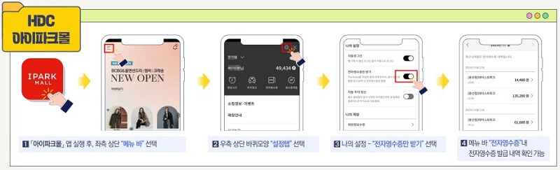 탄소중립-실천포인트-신청-방법-2023-매뉴얼
