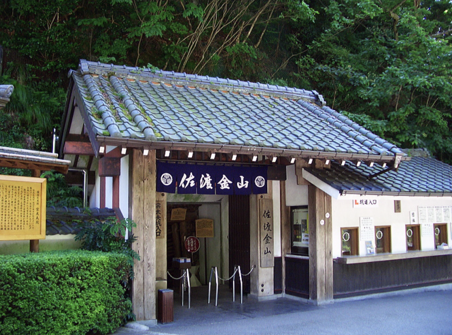 사도광산 일본
