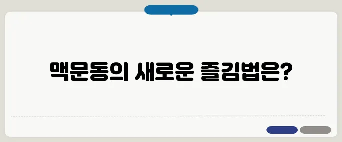 맥문동 먹는방법 차로 즐기는법