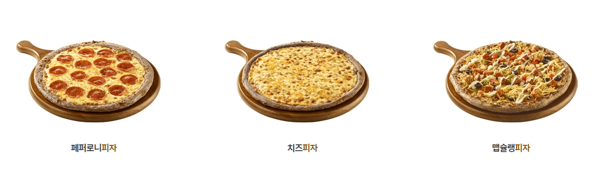 피자메뉴