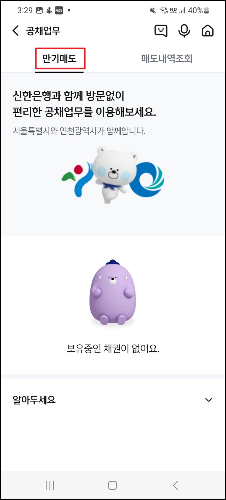 자동차 환급금 조회