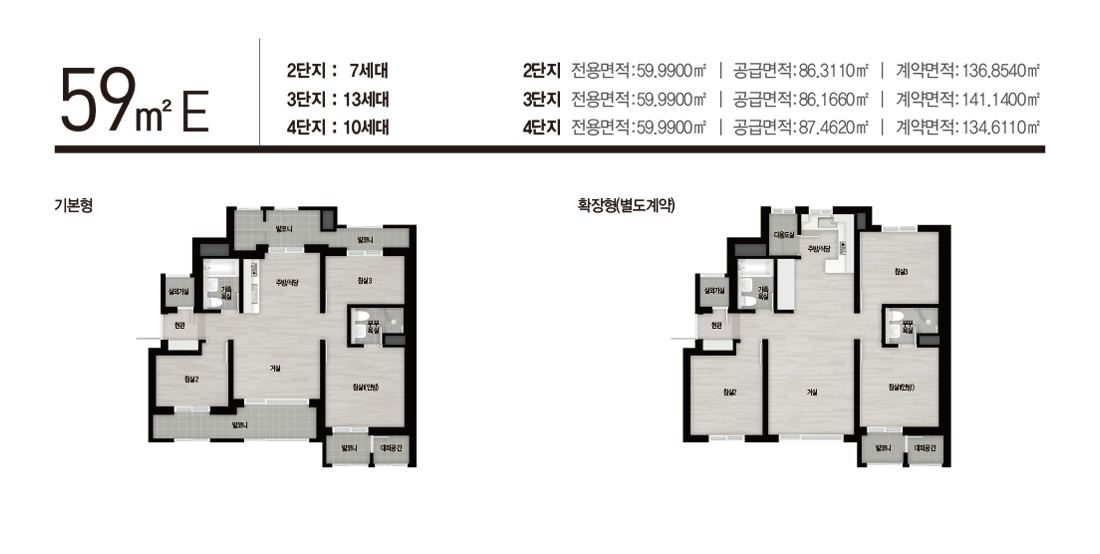 장위자이-레디언트-59E-평면도