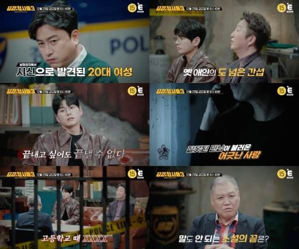 가지산 살인사건