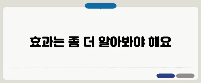포스파티딜 세린 효능 기억력 향상에 효과 있을까