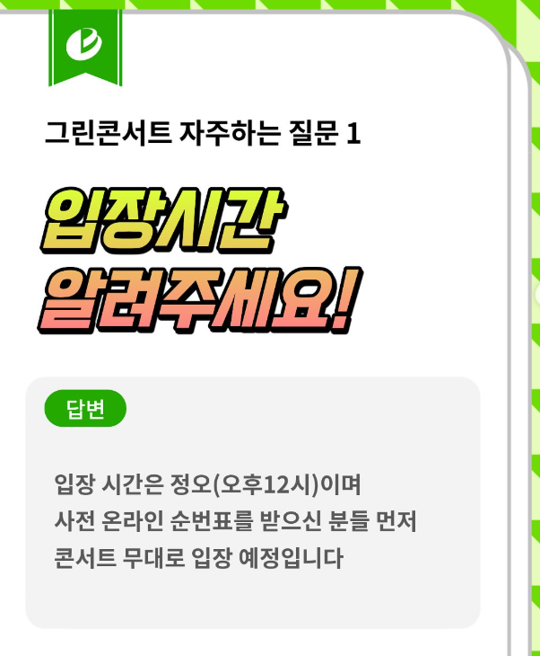 서원밸리 그린콘서트