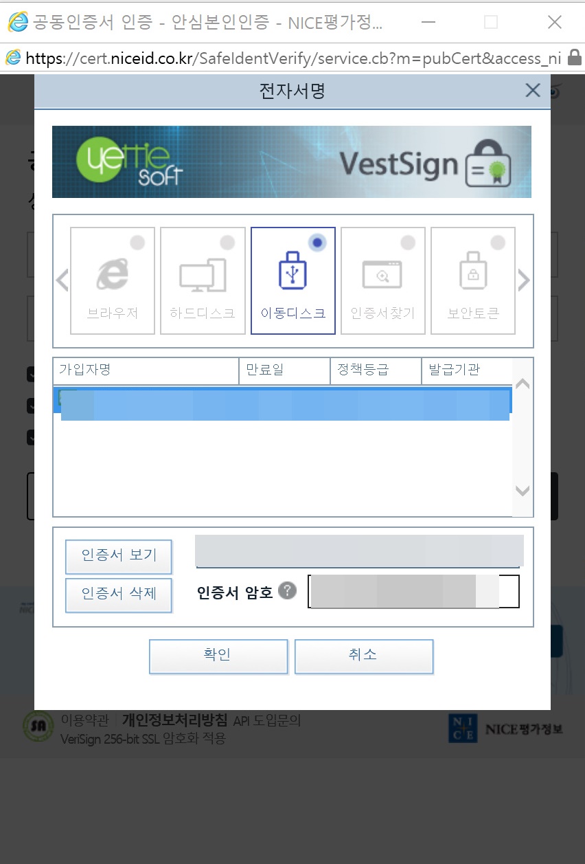 개인정보노출로 나도 모르게 비대면 거래 방지하는 방법