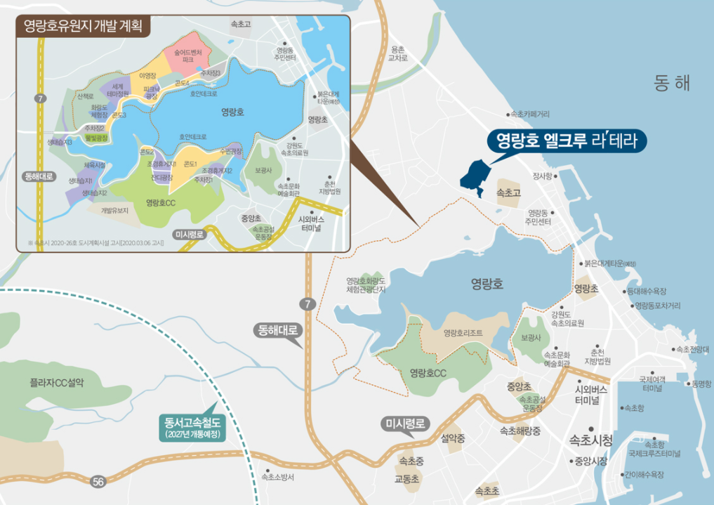 속초 영랑호 엘크루 라테라 입지환경