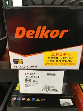 자동차 배터리 가격 차종별 브랜드 비교로 정리_12