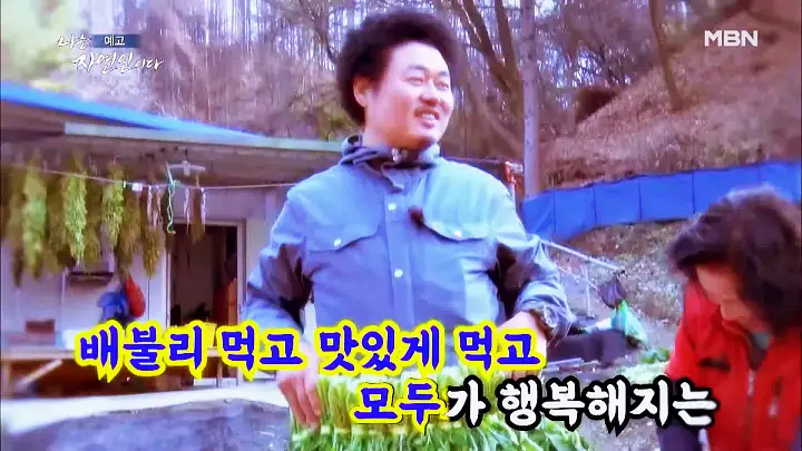 나는 자연인이다 엄마의 이름으로 자연인 김정예 소개 및 윤택 출연 531회 다시보기