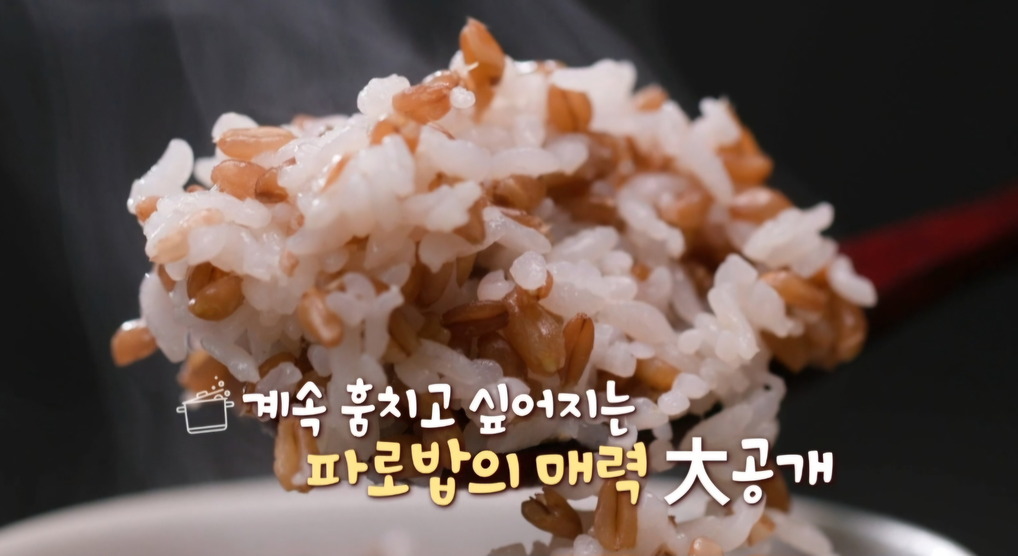 파로밥