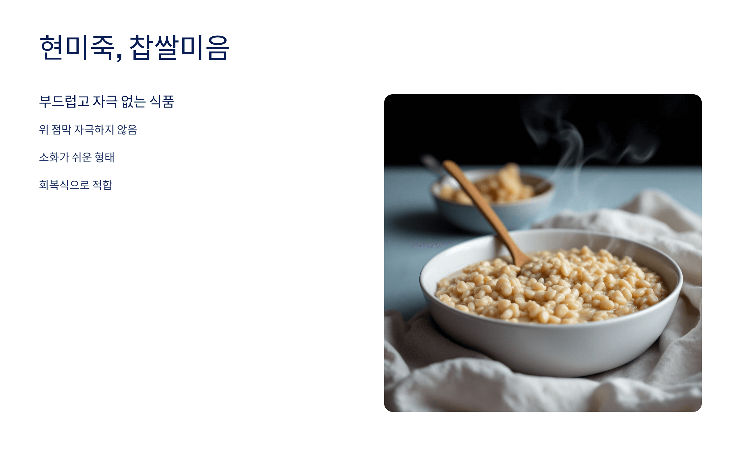 역류성식도염에 좋은 음식