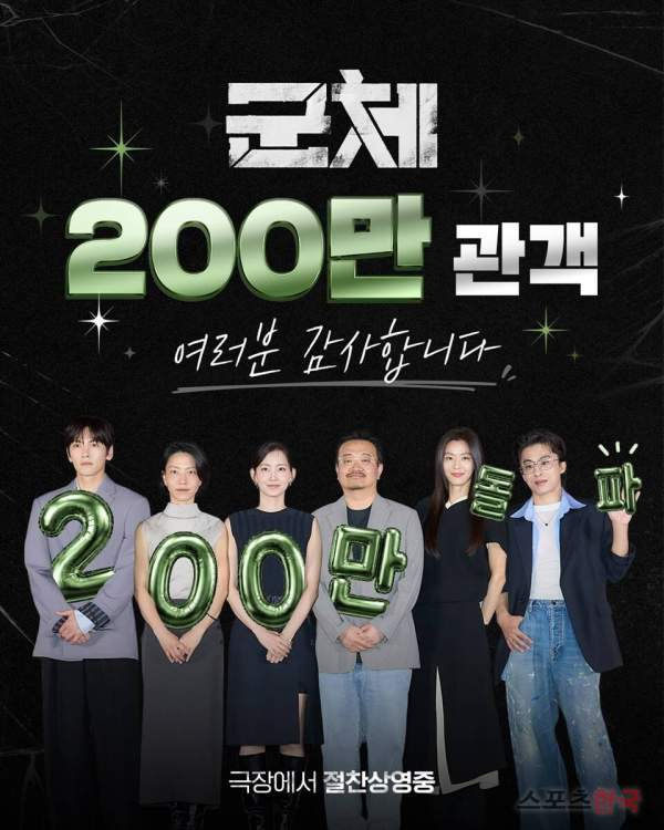 군체 연상호 감독 나이 프로필 학력 고향 경력 연봉 영화 200만 돌파 전지현 구교환 캐스팅 비화 총정리