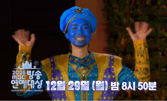 MBC 연예대상