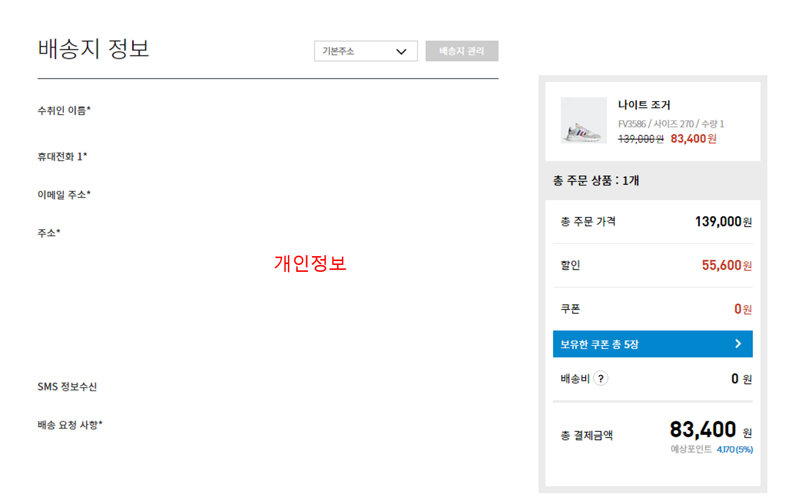 아디다스 이지부스트 350v2 지브라 CP9654 얼리링크 결제페이지 링크