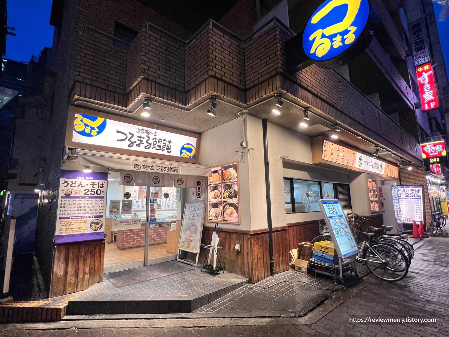 우동집 가게 외관 사진