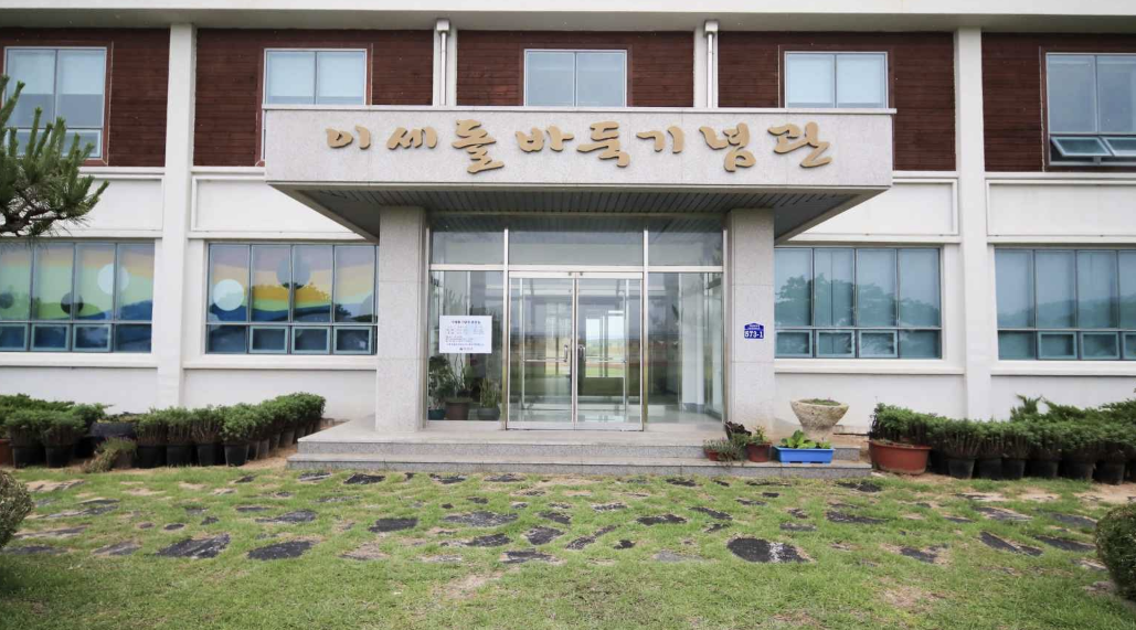 이세돌바둑기념관