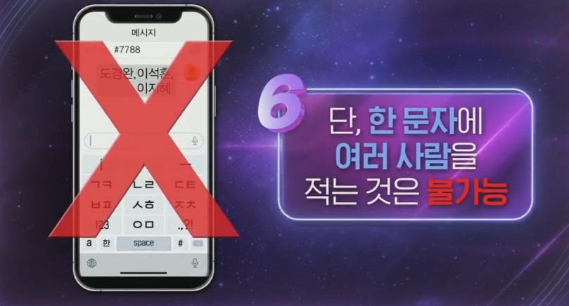 불타는 트롯맨 투표
