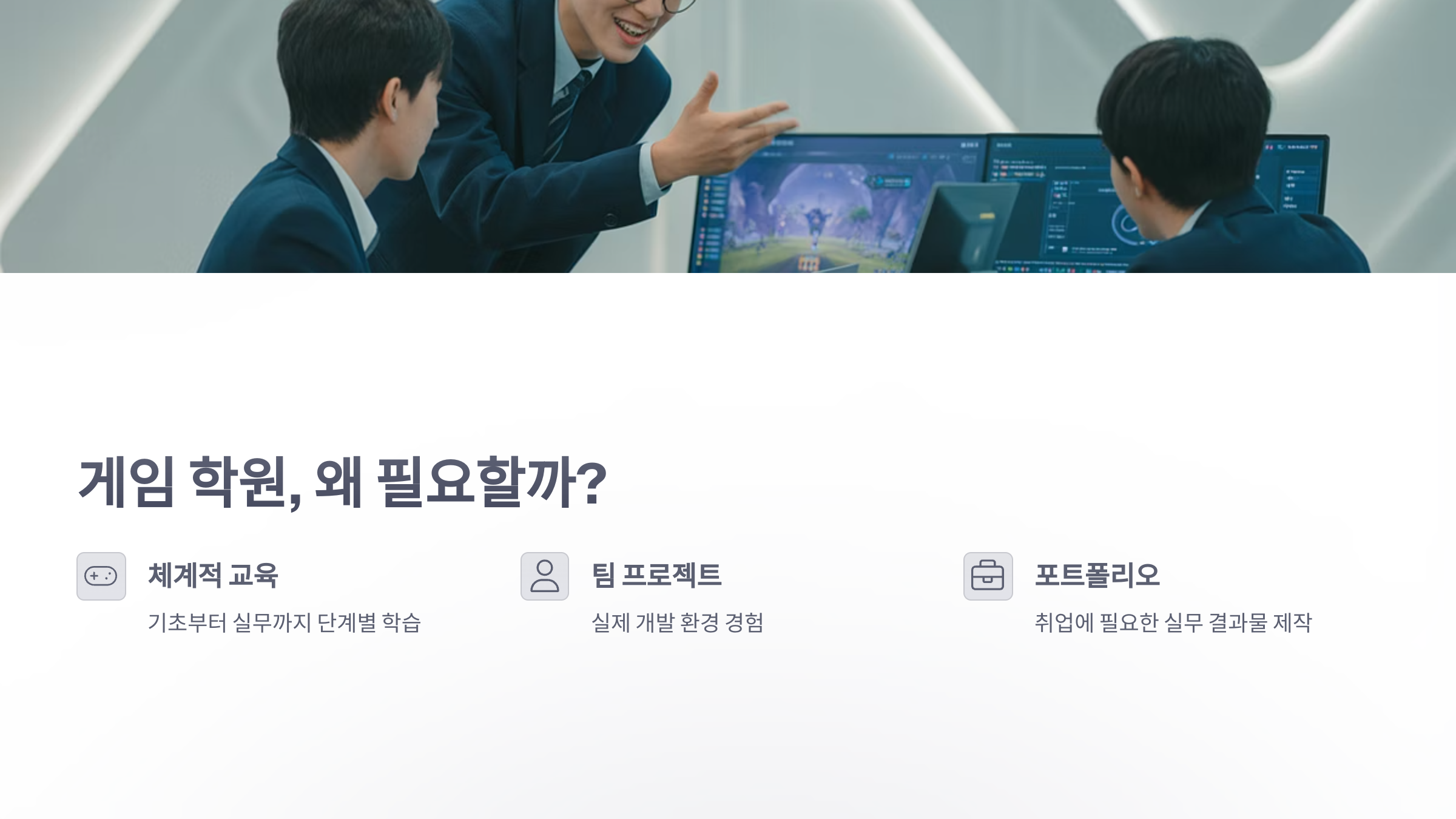 참조-게임-학원-2