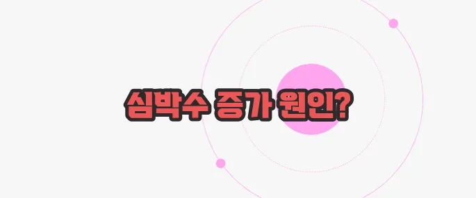 카페인 부작용 궁금한 점, 풀어보죠