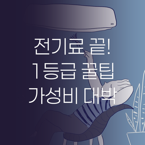 전기료 걱정 끝 삼성 1등급 스탠드부..