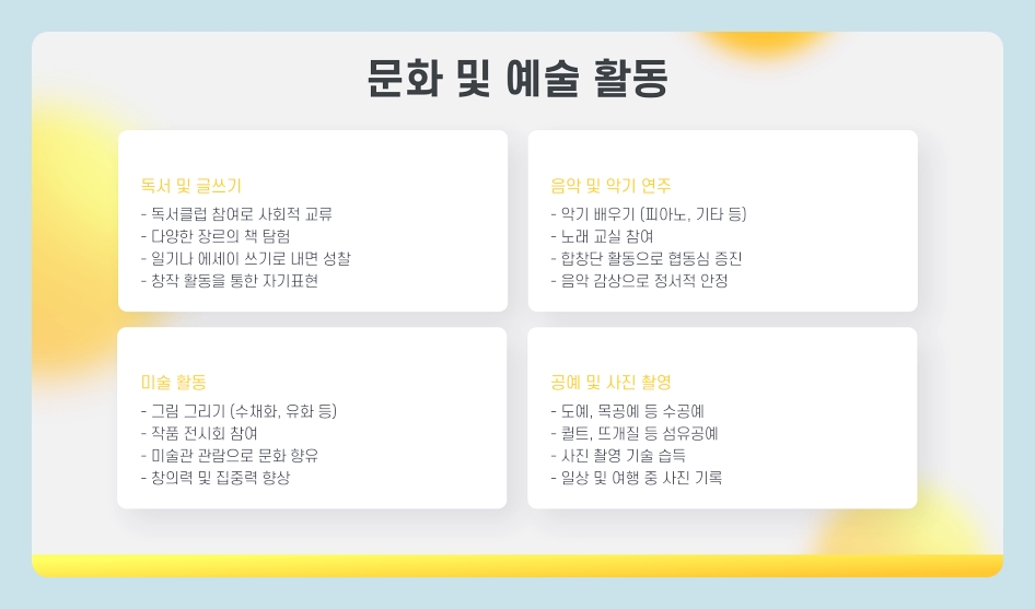 60대 취미생활 추천, 중년 취미 운동 및 활동 총정리