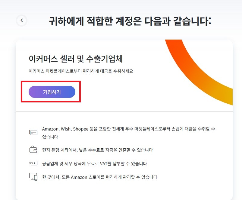 페이오니아 가입하기