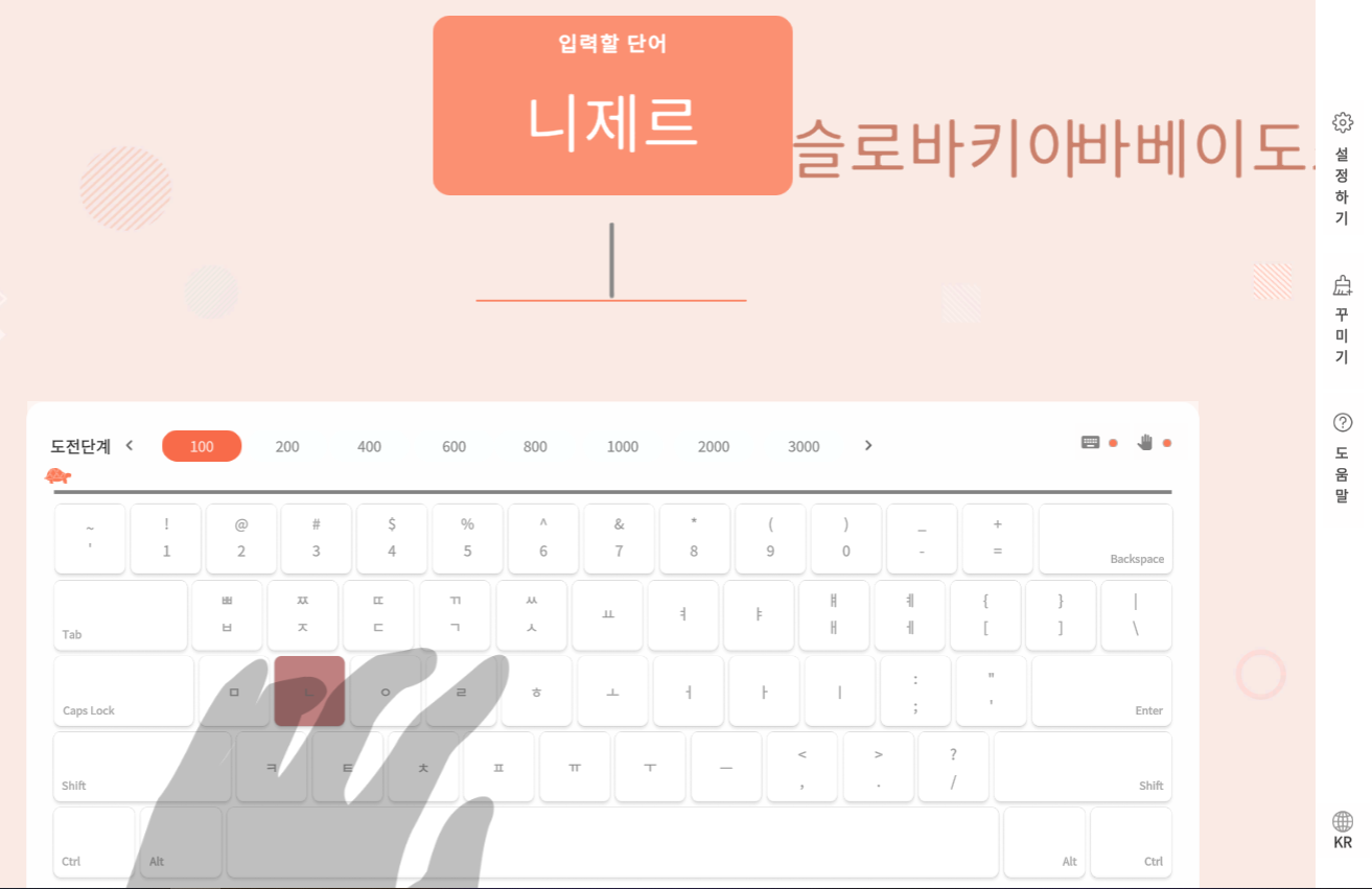 한글-타자연습-바로가기-자판-이미지