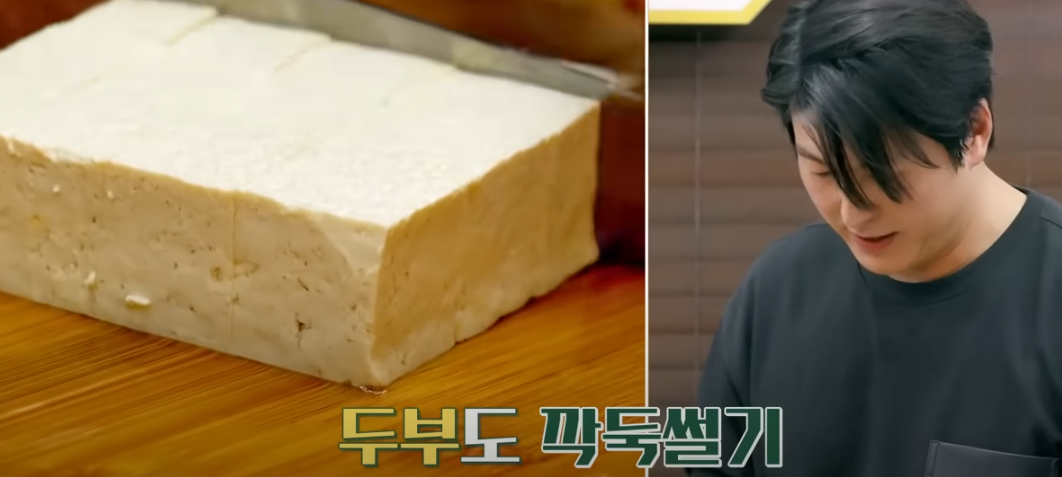 편스토랑 류수영 고추장찌개 재료 준비4