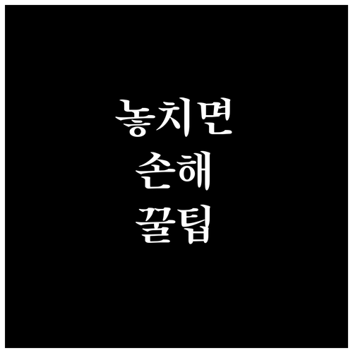 우리 동네 계동! 쓰레기 배출 요일과..