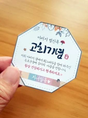 회갑과 환갑 차이 진갑 의미 정리_18