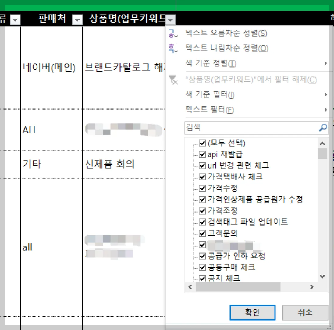 엑셀 필터 기능