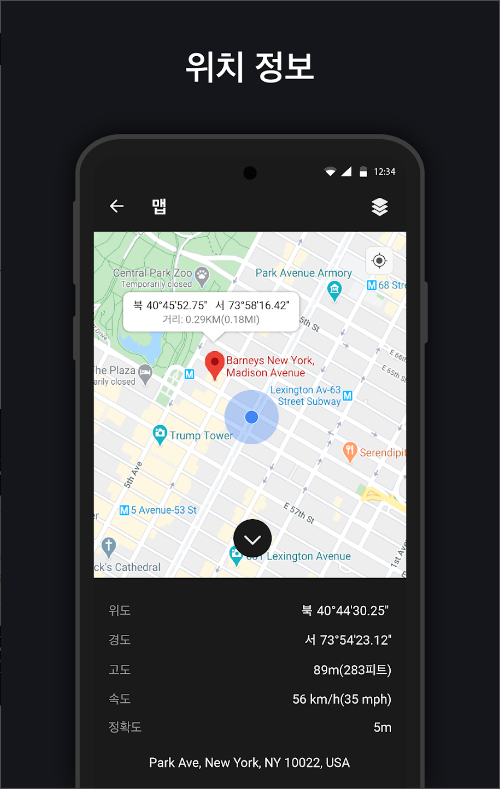 디지털 나침반 앱, 무료 나침반