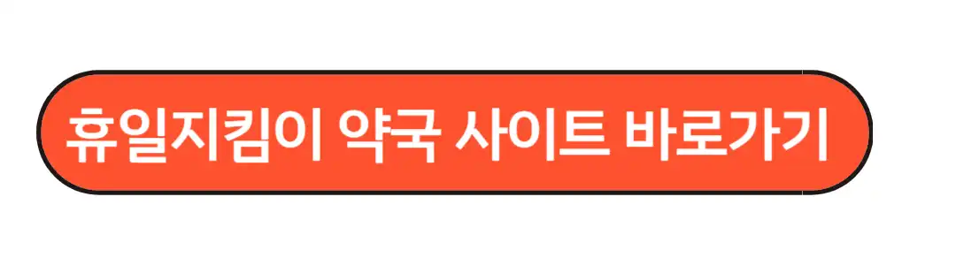 대구24시간 약국찾는법