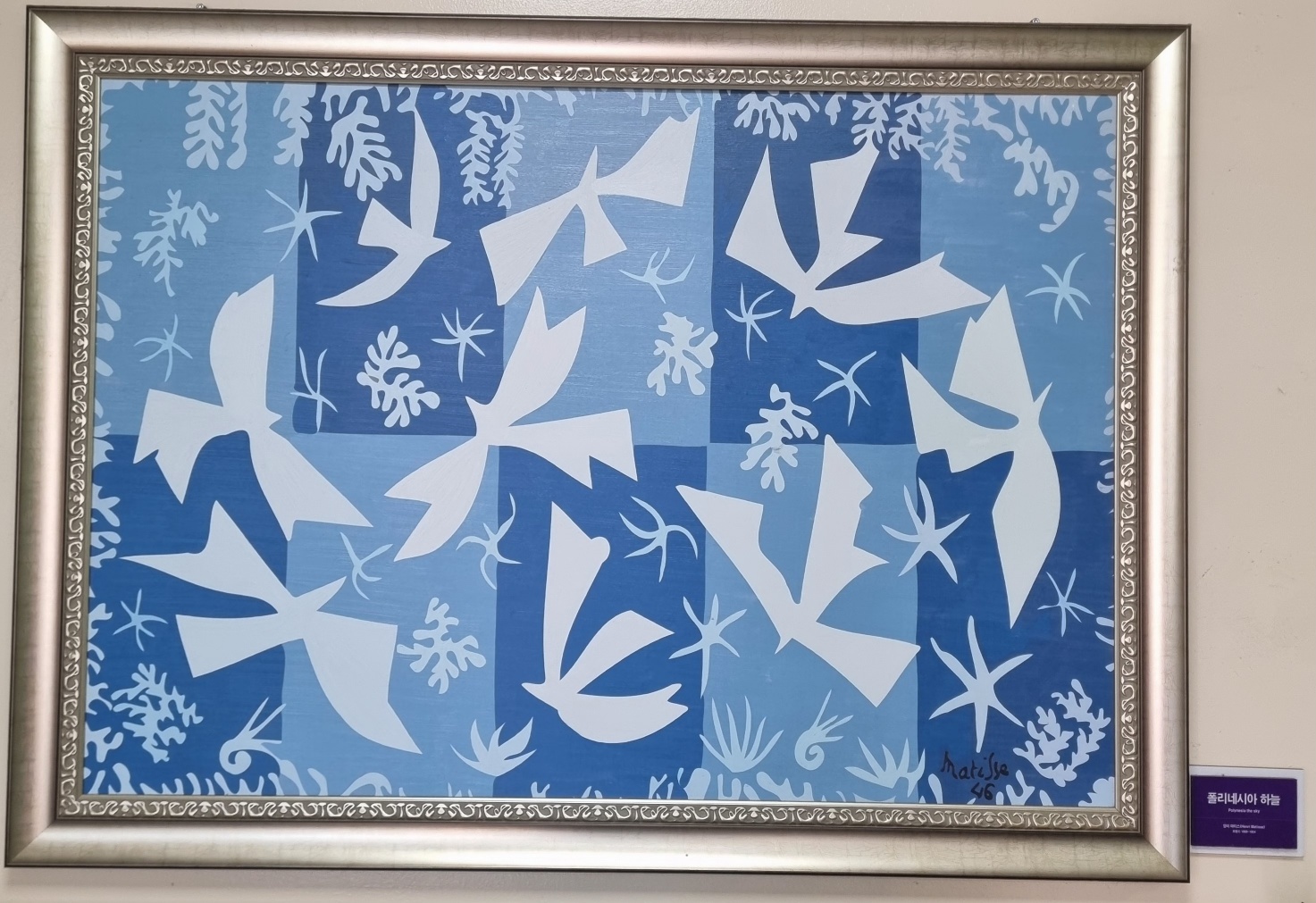 앙리 마티스, <폴리네시아 하늘>