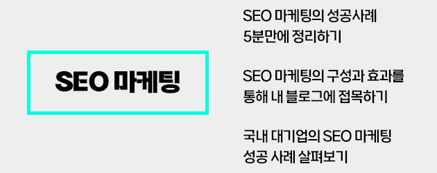 2023년 기준, 검색 엔진 최적화(SEO) 핵심 방법