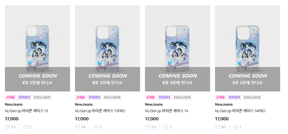 뉴진스x라인프렌즈 팝업 굿즈 리스트 및 가격 정리