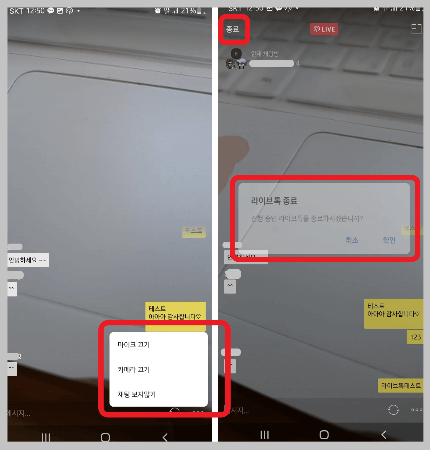 라이브톡사용방법