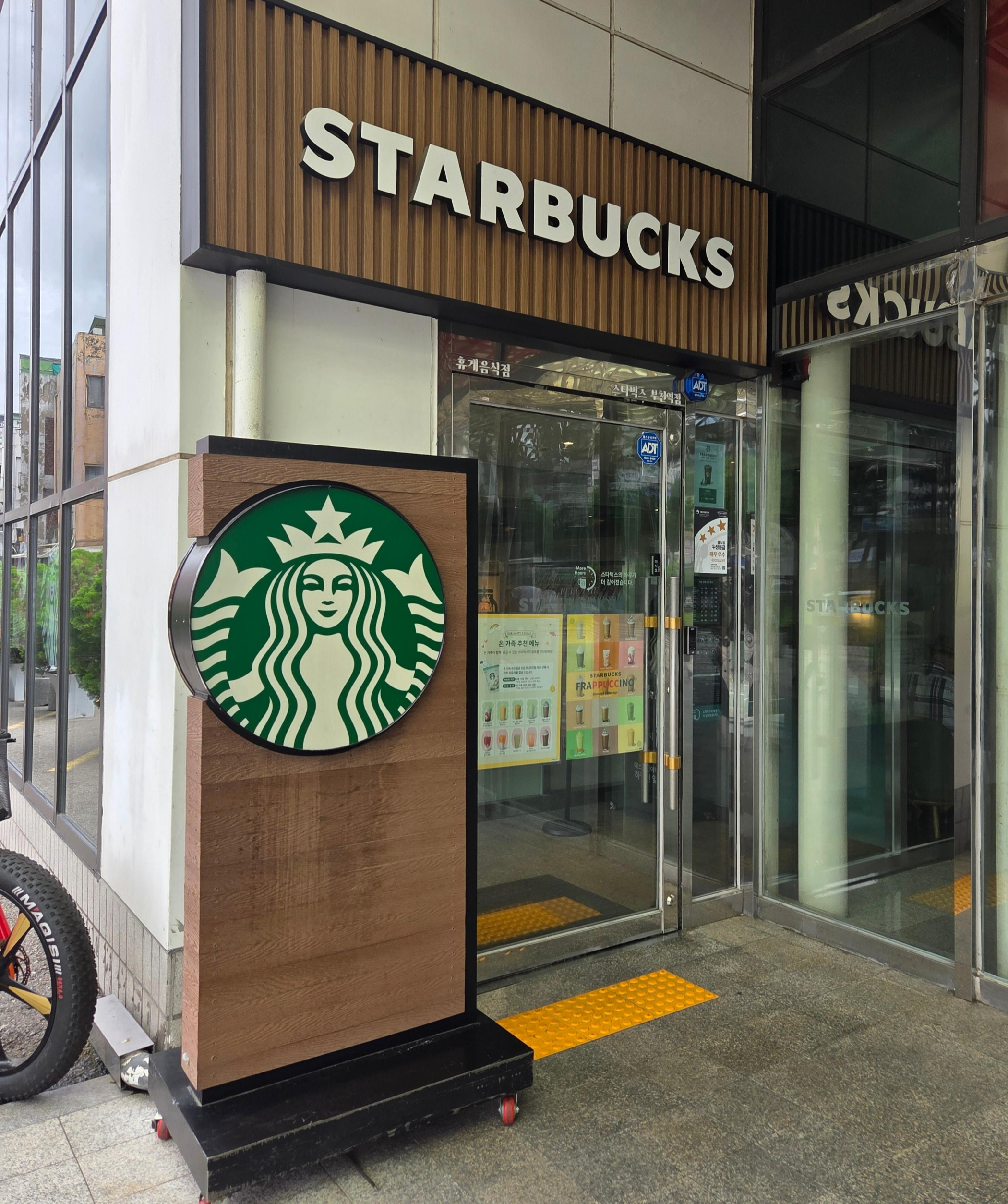 스타벅스 부천역점