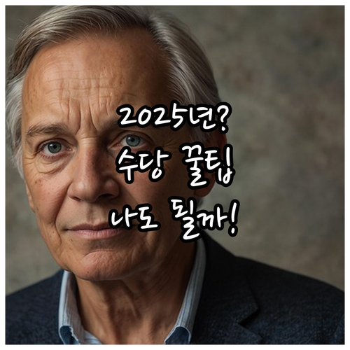 2025 국민취업지원제도 I유형 수당..