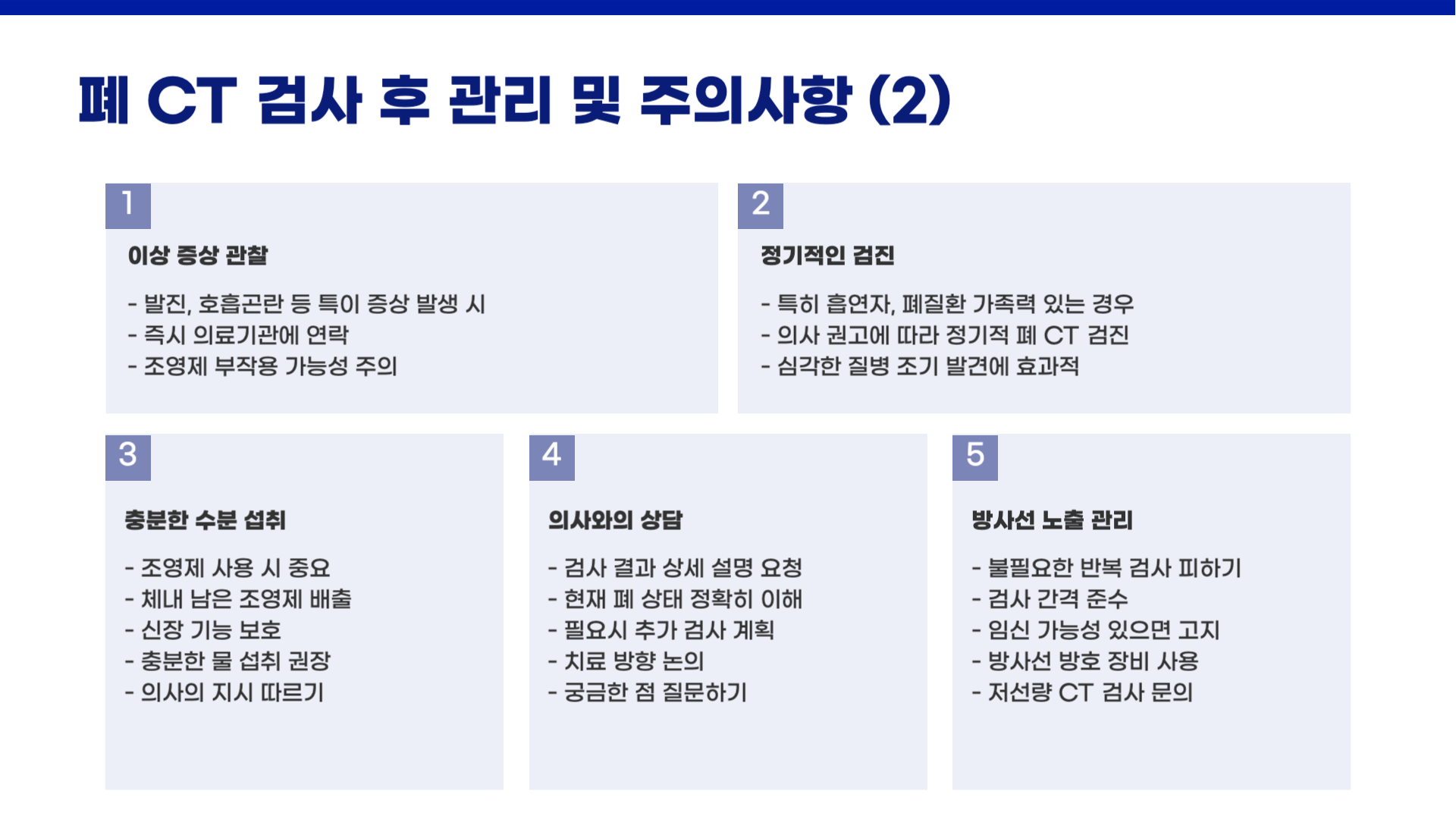 폐 CT로 알 수 있는 것