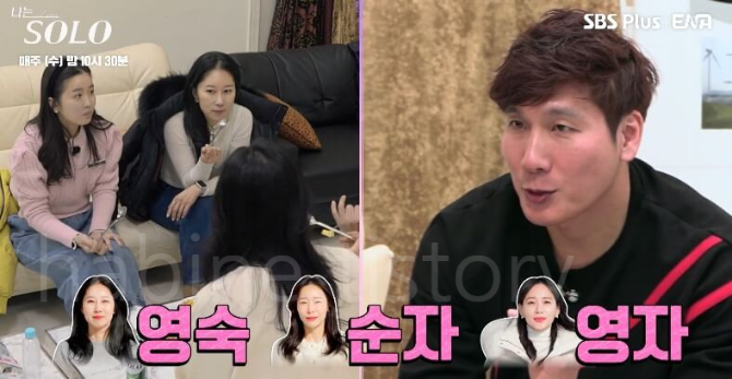 나는 솔로 14기 고독정식 4사람