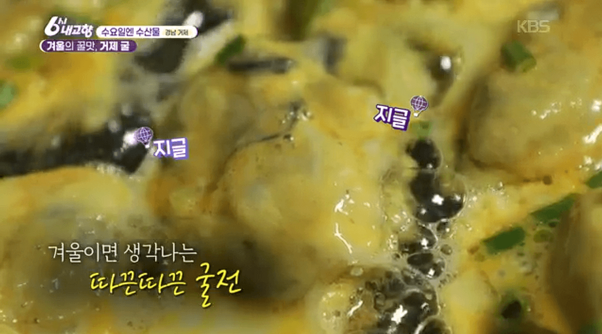 경남 거제 굴 양식장 &lsquo;공주수산(구. 영성수산)&rsquo; 택배 연락처 위치 정보