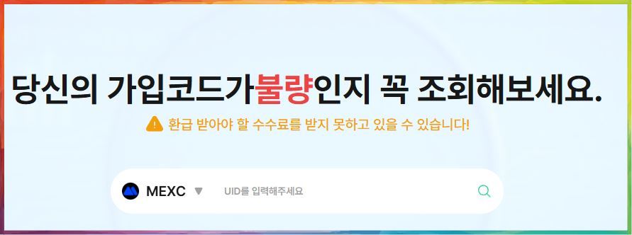 테더드랍 UID조회