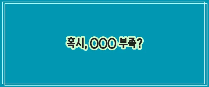 체중 조절이 힘들다면 이것부터 의심해봐야 합니다!