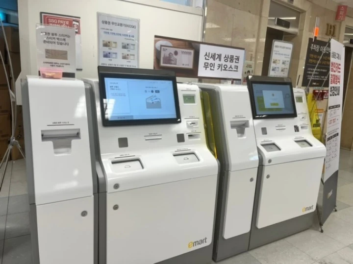 이마트-신세계상품권-키오스크